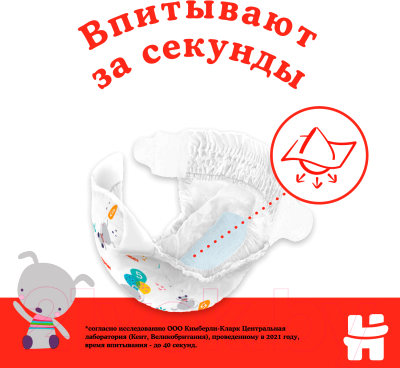 Подгузники детские Huggies Classic 5 Mega