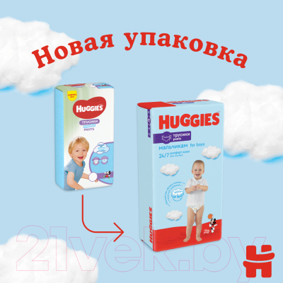 Подгузники-трусики детские Huggies Mega 4 Boy