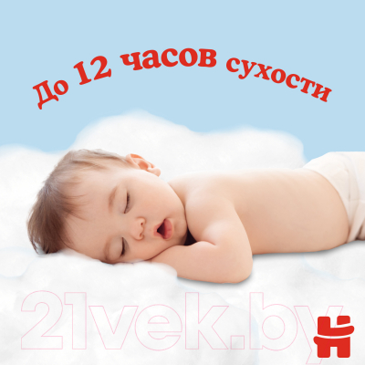 Подгузники-трусики детские Huggies Mega 4 Boy