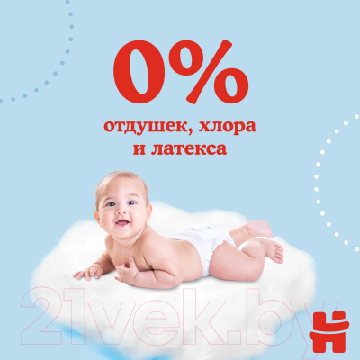 Подгузники-трусики детские Huggies Mega 4 Boy