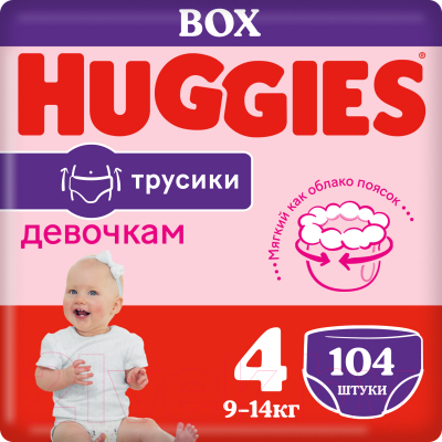 Подгузники-трусики детские Huggies 4 Disney Girl - фото