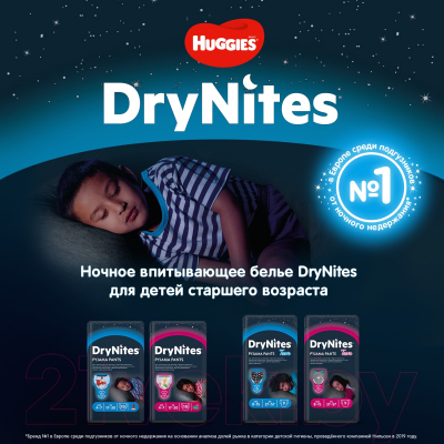 Подгузники-трусики детские Huggies DryNites 4-7 лет для мальчиков