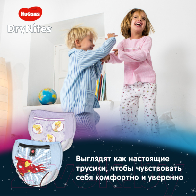 Подгузники-трусики детские Huggies DryNites 4-7 лет для мальчиков