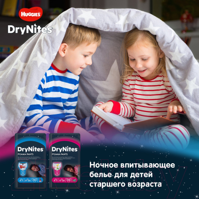 Подгузники-трусики детские Huggies DryNites 4-7 лет для мальчиков