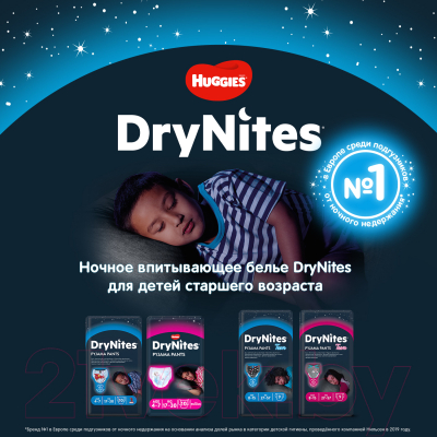 Подгузники-трусики детские Huggies DryNites 4-7 лет для девочек