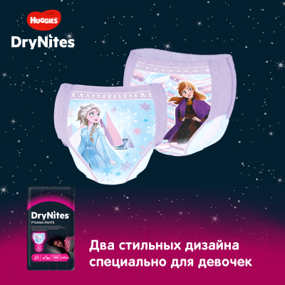 Подгузники-трусики детские Huggies DryNites 4-7 лет для девочек