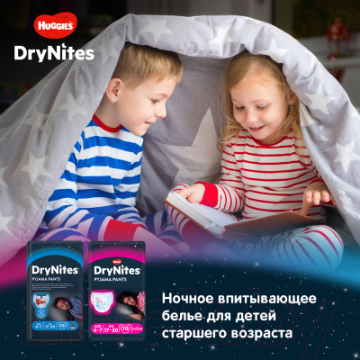 Подгузники-трусики детские Huggies DryNites 4-7 лет для девочек