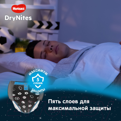 Подгузники-трусики детские Huggies DryNites 8-15 лет для мальчиков