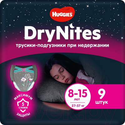 Подгузники-трусики детские Huggies DryNites 8-15 лет для девочек - фото