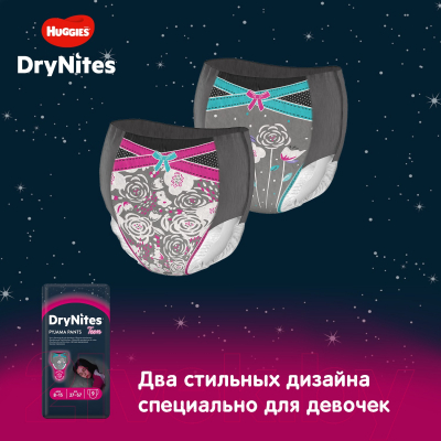 Подгузники-трусики детские Huggies DryNites 8-15 лет для девочек