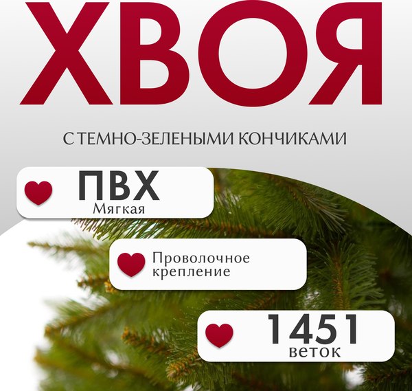 Ель искусственная GreenTerra Бовари