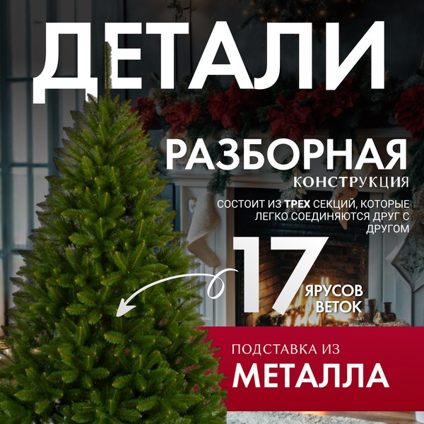 Ель искусственная GreenTerra Бовари