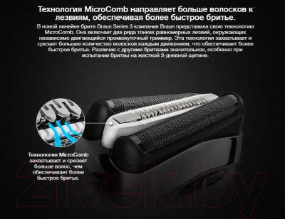 Электробритва Braun Series 3 300TS + чехол / 81645101
