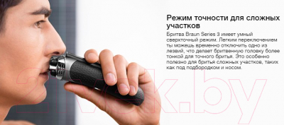 Электробритва Braun Series 3 300TS + чехол / 81645101