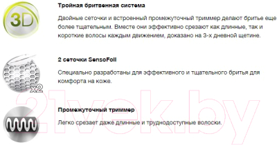 Электробритва Braun Series 3 300s / 81641890