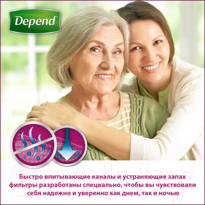 Трусы впитывающие для взрослых Depend Для женщин L/XL