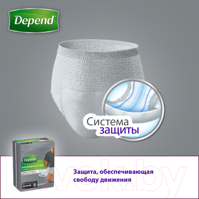 Трусы впитывающие для взрослых Depend Для мужчин L/XL