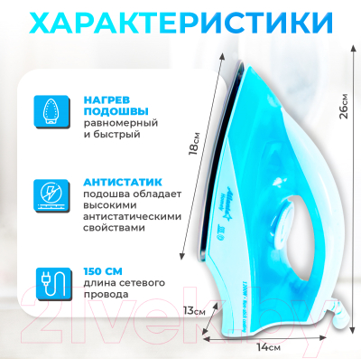 Утюг Atlanta ATH-401