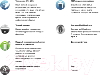 Электробритва Braun 5147s Series 5 Wet&Dry