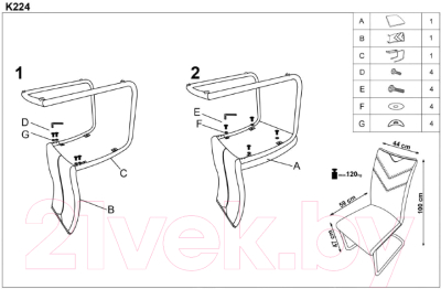 Стул Halmar K224