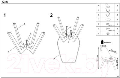 Стул Halmar K246