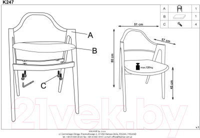 Стул Halmar K247