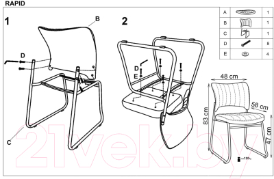 Стул Halmar Rapid