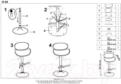 Стул барный Halmar H44