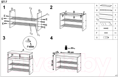 Скамья Halmar ST7
