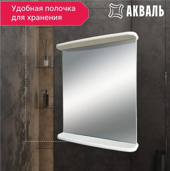 Зеркало Акваль София 60 / ES.04.61.60.N