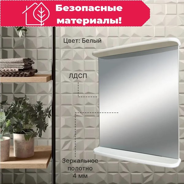 Зеркало Акваль София 60 / ES.04.61.60.N