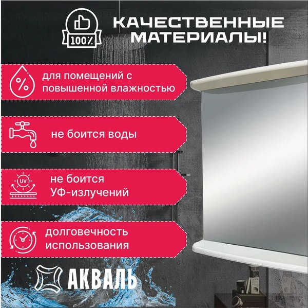 Зеркало Акваль София 60 / ES.04.61.60.N