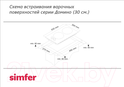 Газовая варочная панель Simfer H30V20M411