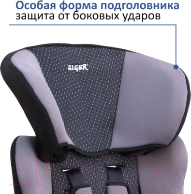 Автокресло Siger Космо