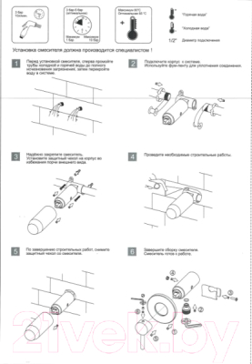 Гигиенический душ Ledeme L5398-2