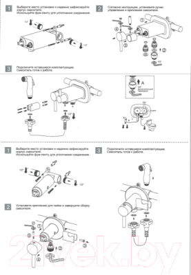 Гигиенический душ Ledeme L5398-2