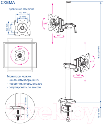 Кронштейн для телевизора Kromax Office-5