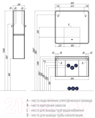 Зеркало Акватон Шерилл 85 (1A210302SH010)