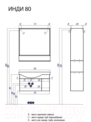 Тумба под умывальник Акватон Инди 80 (1A188401ND010)