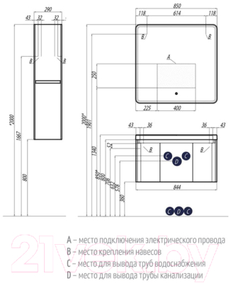 Тумба под умывальник Акватон Шерилл 85 (1A208801SH010)