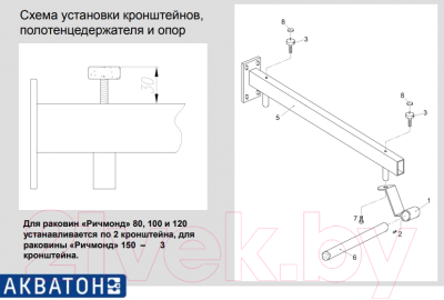 Кронштейн для умывальника Акватон Ричмонд 120 (1A156503RD000)