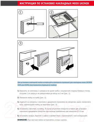Мойка кухонная Ukinox STD600.600 5C 0L