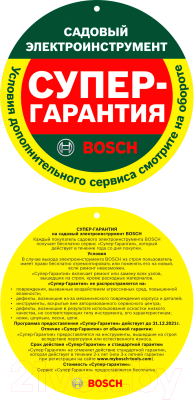 Сабельная пила Bosch KEO