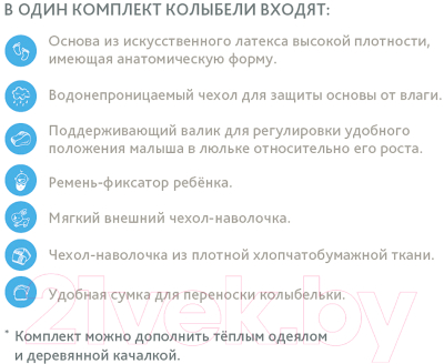 Матрас-кокон Фабрика Облаков Зевушка 40829