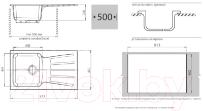 Мойка кухонная GranFest Standart GF-S850L