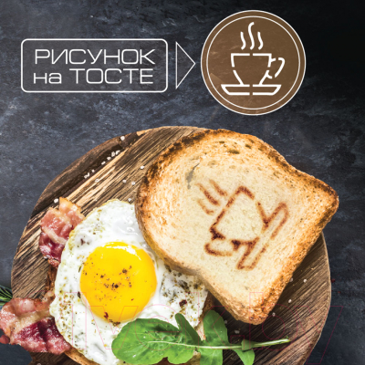 Тостер Endever Skyline ST-108 (бежевый)