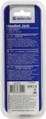 Сплиттер Defender 63012