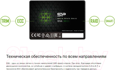 SSD диск Silicon Power Slim S56 240GB (SP240GBSS3S56B25)