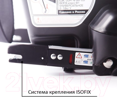 Автокресло Siger Стар Isofix