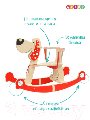 Качалка детская Woody Собака / 00884